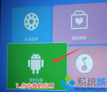 yg300投影仪怎么连手机_投影仪连接手机的图文方法 yg300投影仪怎么连手机 投影仪连接手机的图文方法