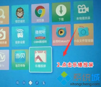 yg300投影仪怎么连手机_投影仪连接手机的图文方法 yg300投影仪怎么连手机 投影仪连接手机的图文方法