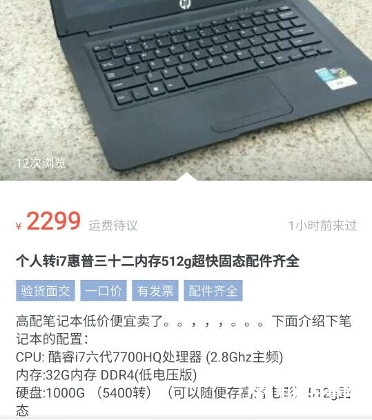 我秦始皇打钱！买电脑你要懂的三大套路