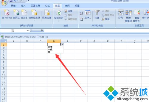 在excel中如何设置下拉选项 在excel中设置下拉选项的方法