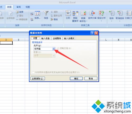 在excel中如何设置下拉选项 在excel中设置下拉选项的方法