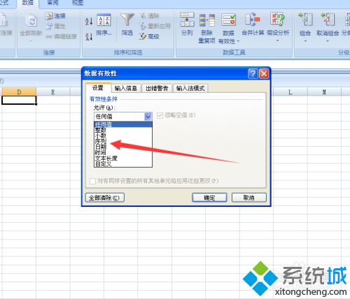 在excel中如何设置下拉选项 在excel中设置下拉选项的方法