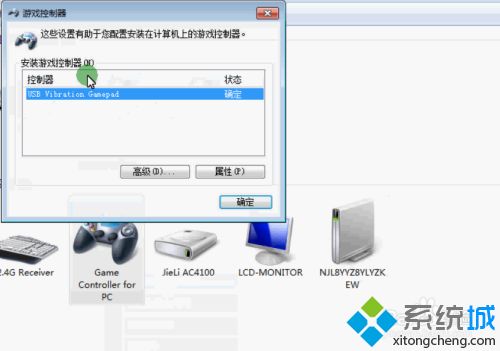 怎么测试手柄的震动 手柄振动怎么测试