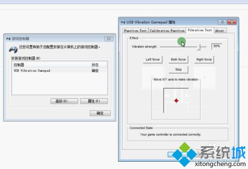 怎么测试手柄的震动 手柄振动怎么测试