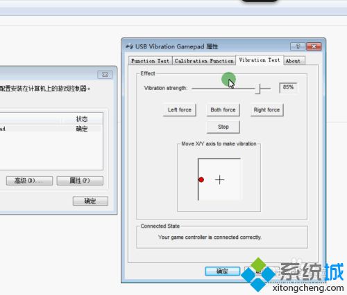 怎么测试手柄的震动 手柄振动怎么测试