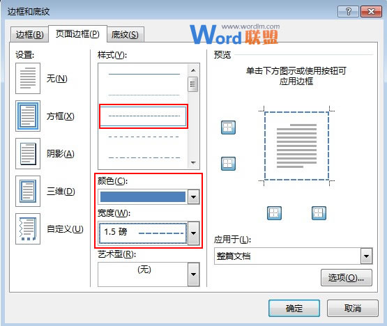 页面边框怎么设置 Word2013中灵活运用页面边框效果 页面边框怎么设置 Word2013中灵活运用页面边框效果