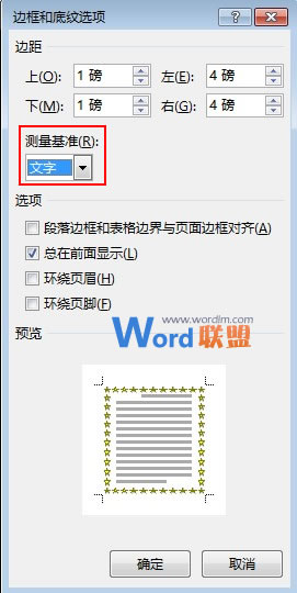 页面边框怎么设置 Word2013中灵活运用页面边框效果 页面边框怎么设置 Word2013中灵活运用页面边框效果