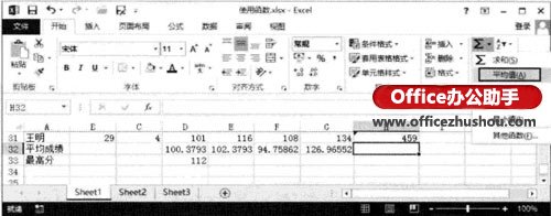 excel文档表格计算功能 如何在Excel2013表格中使用自动计算功能的方法 excel文档表格计算功能 如何在Excel2013表格中使用自动计算功能的方法