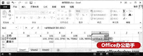 excel文档表格计算功能 如何在Excel2013表格中使用自动计算功能的方法 excel文档表格计算功能 如何在Excel2013表格中使用自动计算功能的方法