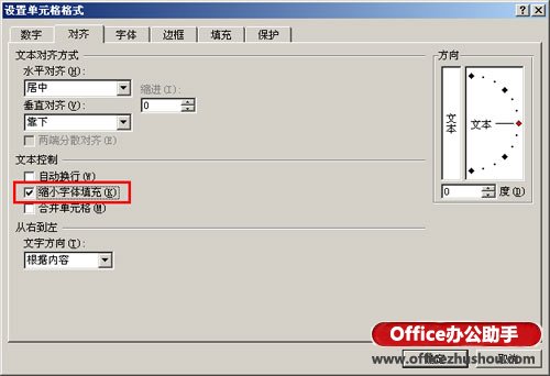 excel设置单元格宽度 Excel2010中当输入内容超过单元格宽度时自动缩小字体 excel设置单元格宽度 Excel2010中当输入内容超过单元格宽度时自动缩小字体