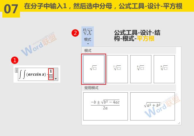 word符号与公式录入 微积分公式怎么输入:Word符号与公式录入宝典第三篇 word符号与公式录入 微积分公式怎么输入:Word符号与公式录入宝典第三篇