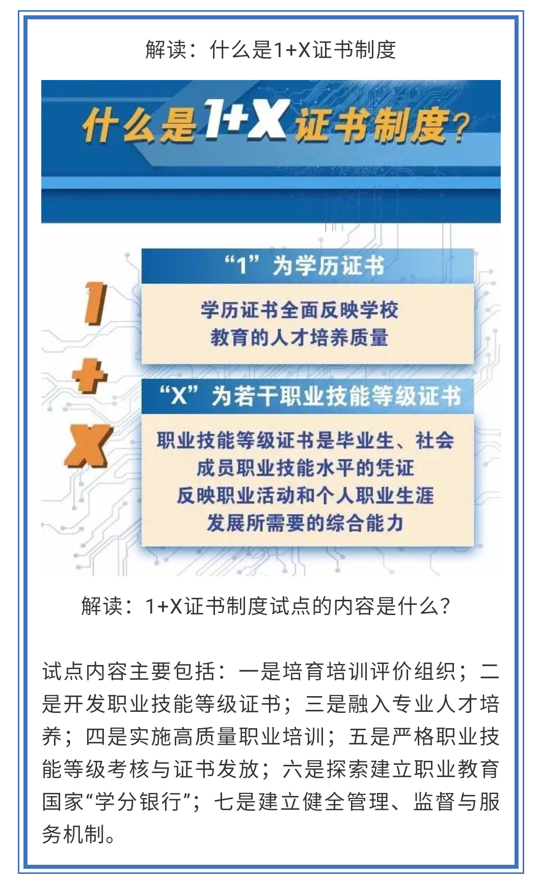 喜讯 | 星环科技荣获国家教育部认定的“1+X”证书培训评价组织称号