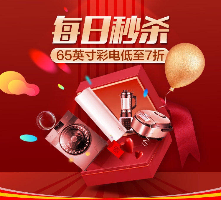 抓住十一黄金周尾巴，国美返场钜惠最高直降2000元