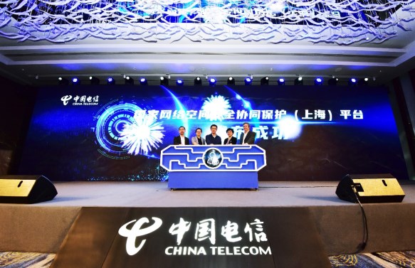 云领时代 数创未来 中国电信成功举办云网融合及安全应用大会 暨天翼云网门户发布会