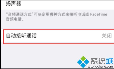 手机没声音显示耳机模式怎么回事 手机一直显示耳机模式的解决教程