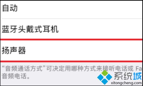 手机没声音显示耳机模式怎么回事 手机一直显示耳机模式的解决教程