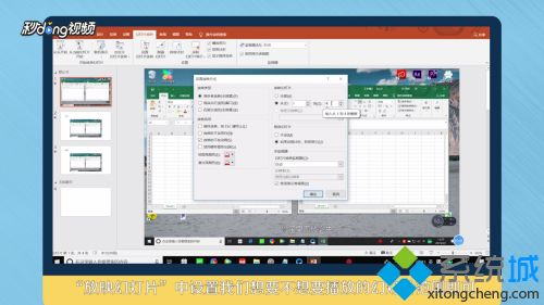 高手教你一键取消ppt动画效果 一键取消ppt动画效果的方法