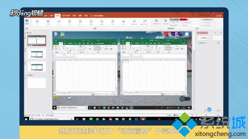 高手教你一键取消ppt动画效果 一键取消ppt动画效果的方法
