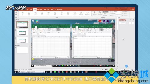 高手教你一键取消ppt动画效果 一键取消ppt动画效果的方法