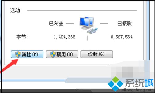 如何让电脑一直换ip 小编教你让电脑一直换ip的方法