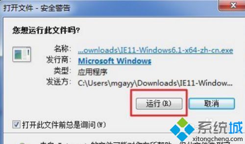 电脑浏览器怎么升级ie11 电脑浏览器升级到ie11的方法 电脑浏览器怎么升级ie11 电脑浏览器升级到ie11的方法