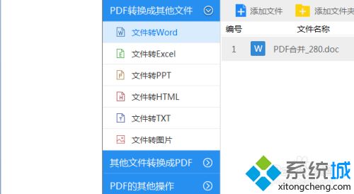 已加密的pdf怎么编辑 教你编辑已加密的pdf文档