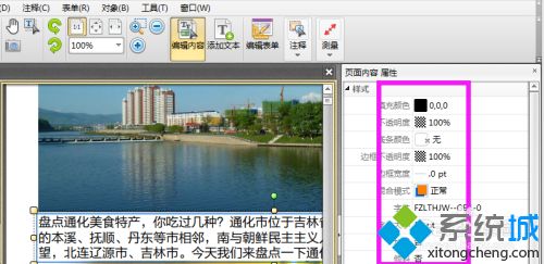 已加密的pdf怎么编辑 教你编辑已加密的pdf文档