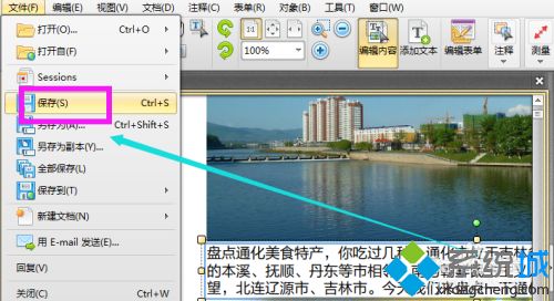已加密的pdf怎么编辑 教你编辑已加密的pdf文档