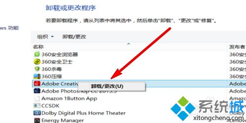 电脑软件怎么强制卸载 教你强制卸载电脑软件的方法 电脑软件怎么强制卸载 教你强制卸载电脑软件的方法