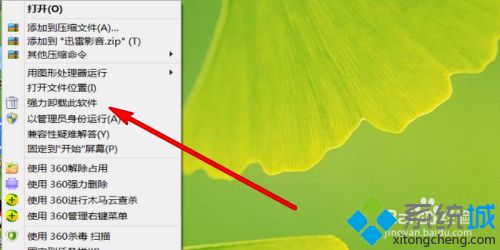 电脑软件怎么强制卸载 教你强制卸载电脑软件的方法 电脑软件怎么强制卸载 教你强制卸载电脑软件的方法