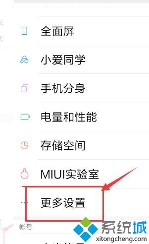 小米手机开机输入法不见了怎么办 小米手机输入法不见了的处理方法
