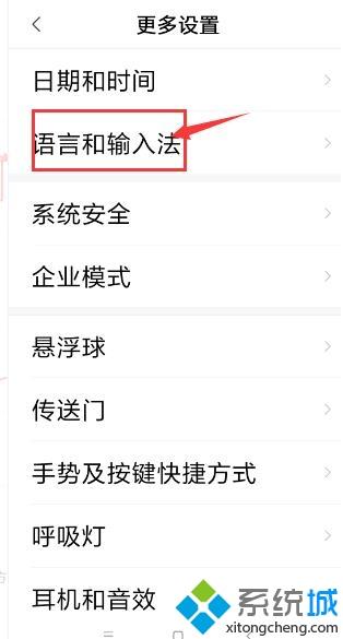 小米手机开机输入法不见了怎么办 小米手机输入法不见了的处理方法