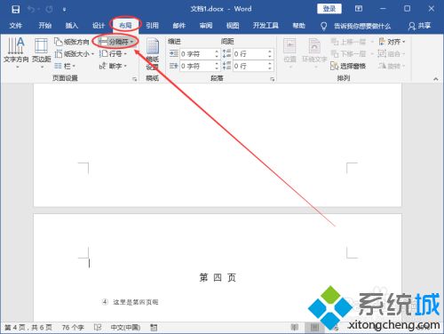 word如何加页码 怎么给word加页码