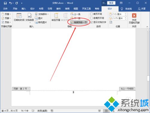 word如何加页码 怎么给word加页码