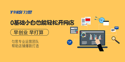 匀思电商：电商为现代农业插上互联网“翅膀”，让财富飞起来