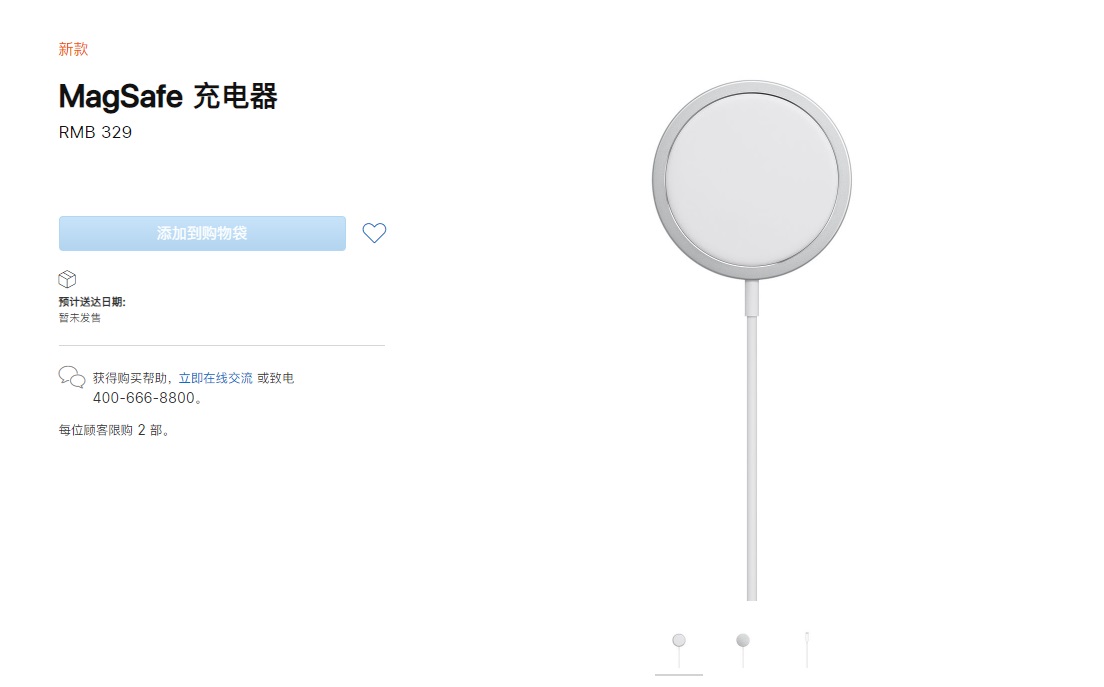 苹果 MagSafe 充电器发布:售价 329 元