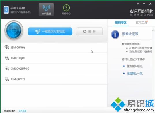 电脑wifi万能钥匙怎么用 教你使用电脑wifi万能钥匙 电脑wifi万能钥匙怎么用 教你使用电脑wifi万能钥匙