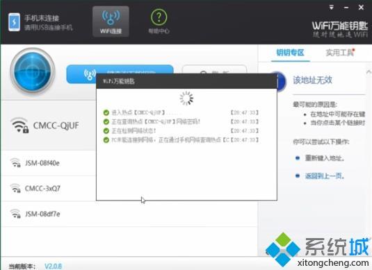 电脑wifi万能钥匙怎么用 教你使用电脑wifi万能钥匙 电脑wifi万能钥匙怎么用 教你使用电脑wifi万能钥匙