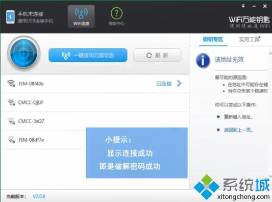 电脑wifi万能钥匙怎么用 教你使用电脑wifi万能钥匙 电脑wifi万能钥匙怎么用 教你使用电脑wifi万能钥匙