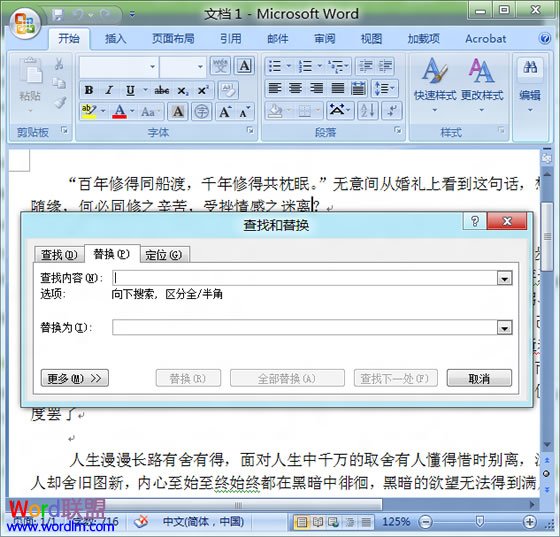 word查找替换 Word2007文档中利用查找替换功能 统计词语的数量 word查找替换 Word2007文档中利用查找替换功能 统计词语的数量