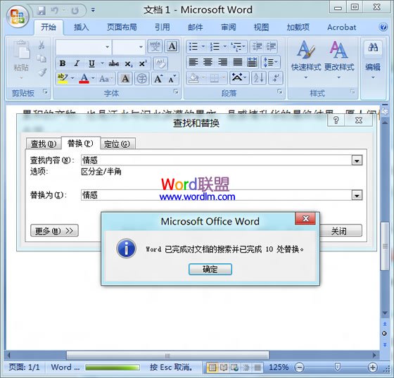 word查找替换 Word2007文档中利用查找替换功能 统计词语的数量 word查找替换 Word2007文档中利用查找替换功能 统计词语的数量