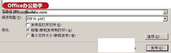 excel保存为pdf Excel工作簿保存为PDF格式文件的方法 excel保存为pdf Excel工作簿保存为PDF格式文件的方法