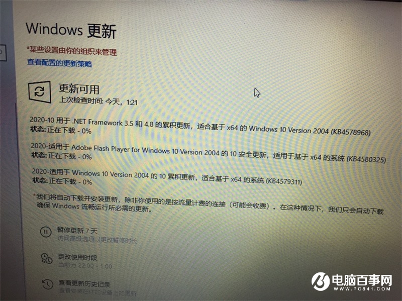 微软推送 Win10 2004 累积更新，版本号 19041.572