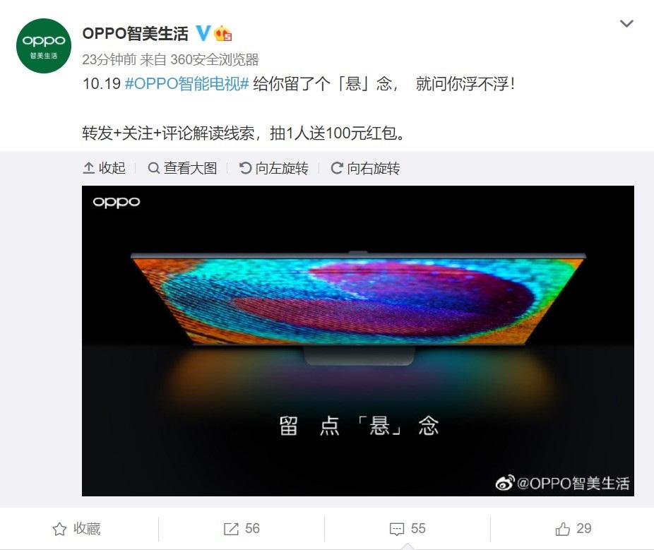 OPPO 首款智能电视预热：暗示采用悬浮屏设计，10 月 19 日发布