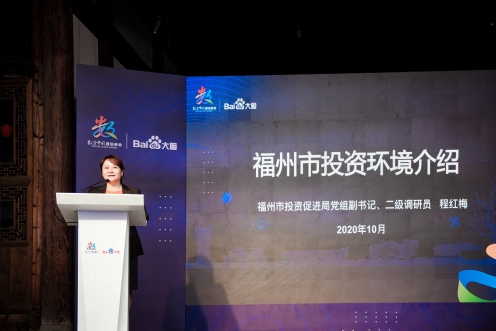 福州数字中国建设峰会，百度AI加速器六期收官，第七期启动招募