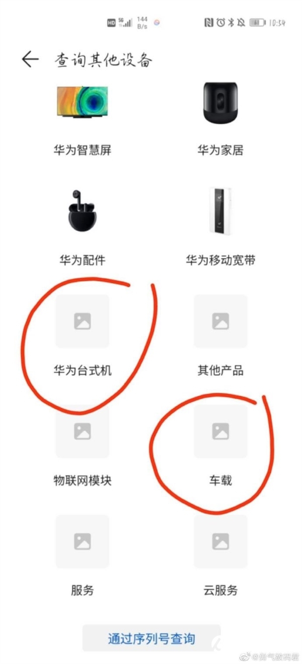 消息称华为商城即将上架台式机：自研鲲鹏920 8核处理器、国产系统