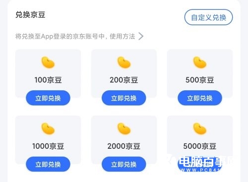 京东云Wi-Fi6全屋路由体验:躺着就把京豆赚了!