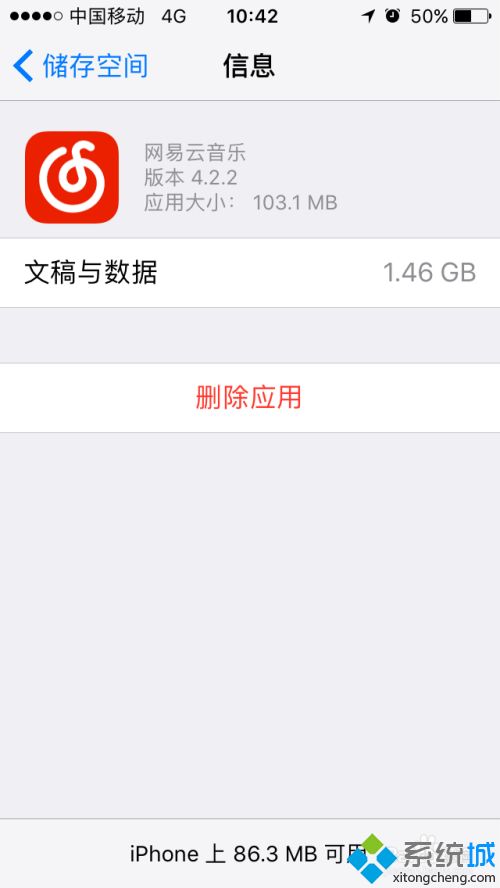 苹果的内存怎么清理 苹果手机深度清理手机空间的方法