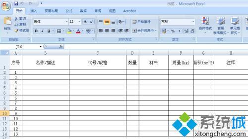 excel如何让第一行一直显示 怎么让excel第一行一直显示
