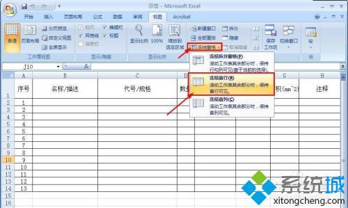 excel如何让第一行一直显示 怎么让excel第一行一直显示